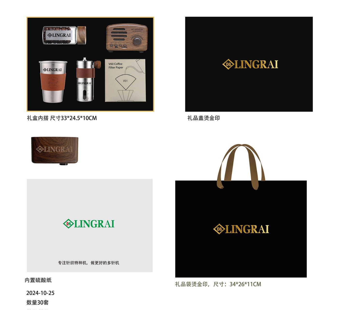 咖啡礼盒 细节