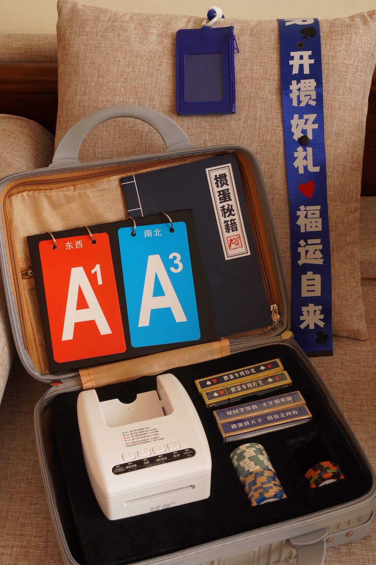 手提箱掼蛋礼盒